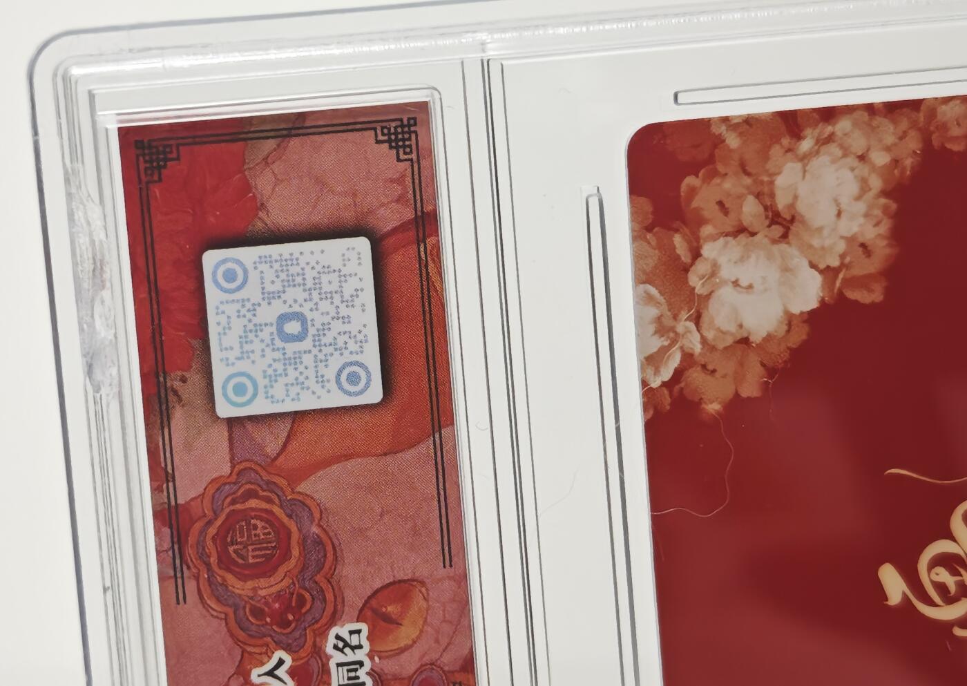 白泽拍卖卡牌手绘专场第16期（未知东郭清明酒，何似西窗谷雨茶） 2025 奇点工作室 乙巳新年福卡纪念限定2张 灵蛇贺岁,接春福 粗闪（卡砖存在磕碰，具体看图片）