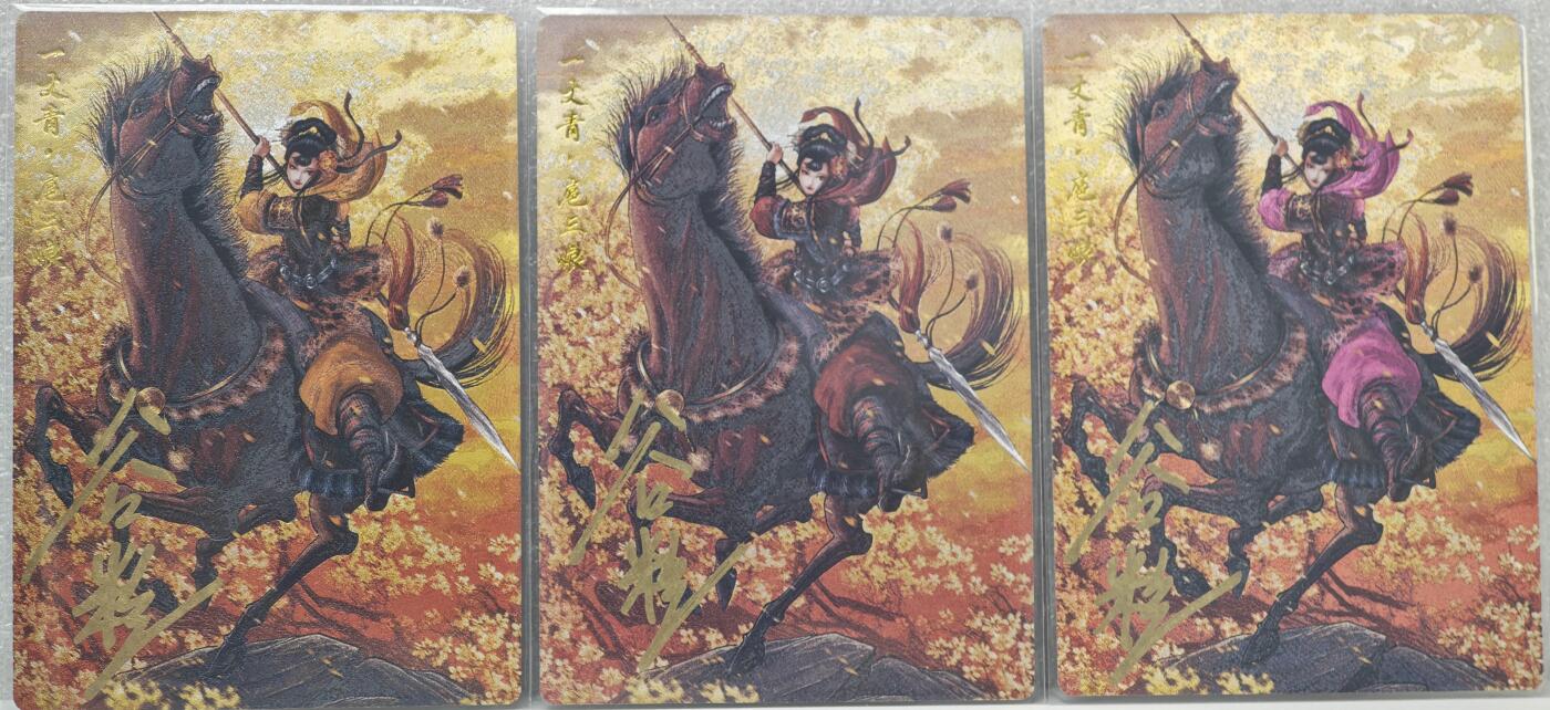 白泽拍卖卡牌手绘专场第16期（未知东郭清明酒，何似西窗谷雨茶） 2024 卡德曼 忠义水浒 挑枪扈三娘3张 粉100/108 红097/108 黄085/108 谷粒亲签 粗闪 卡夹封装