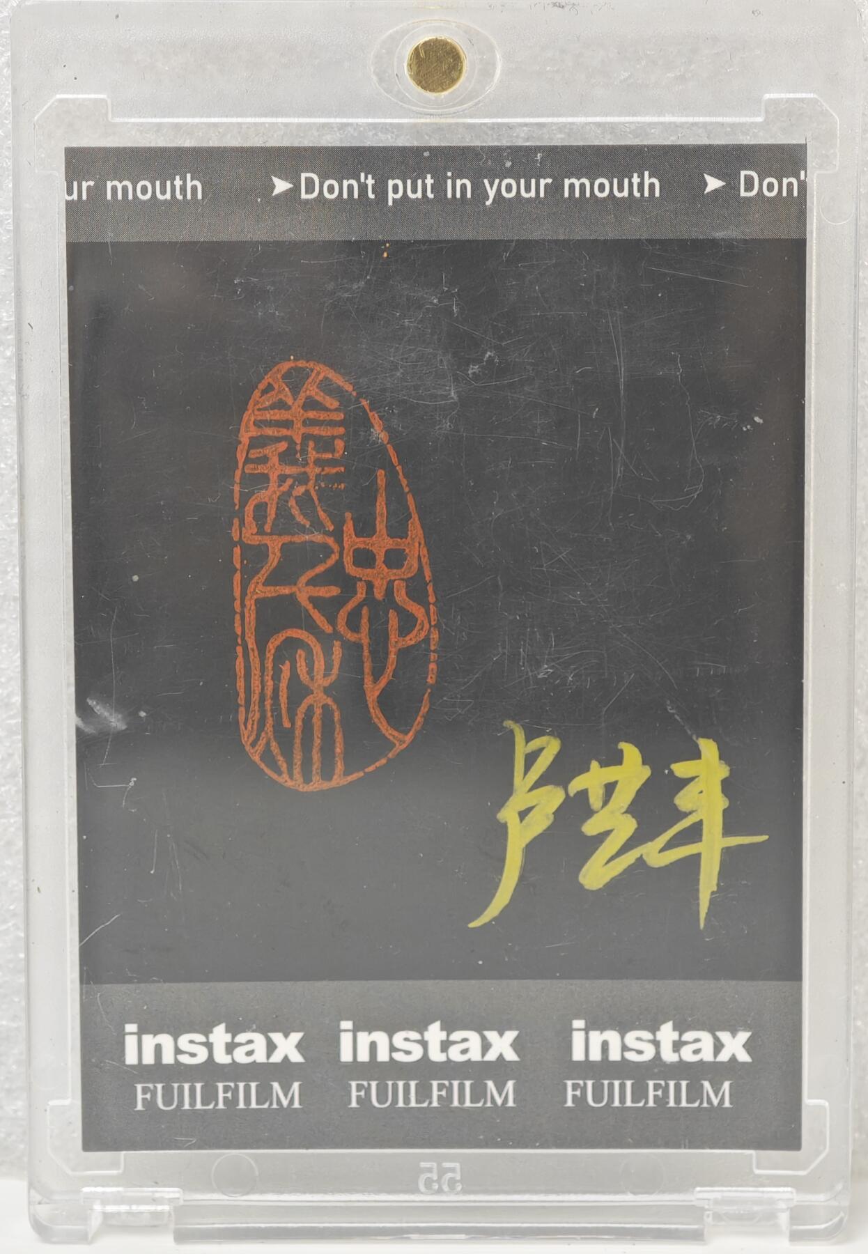 白泽拍卖卡牌手绘专场第16期（未知东郭清明酒，何似西窗谷雨茶） 2024 卢艺丰手绘卡 忠义关羽 卢艺丰亲签 卡砖封装