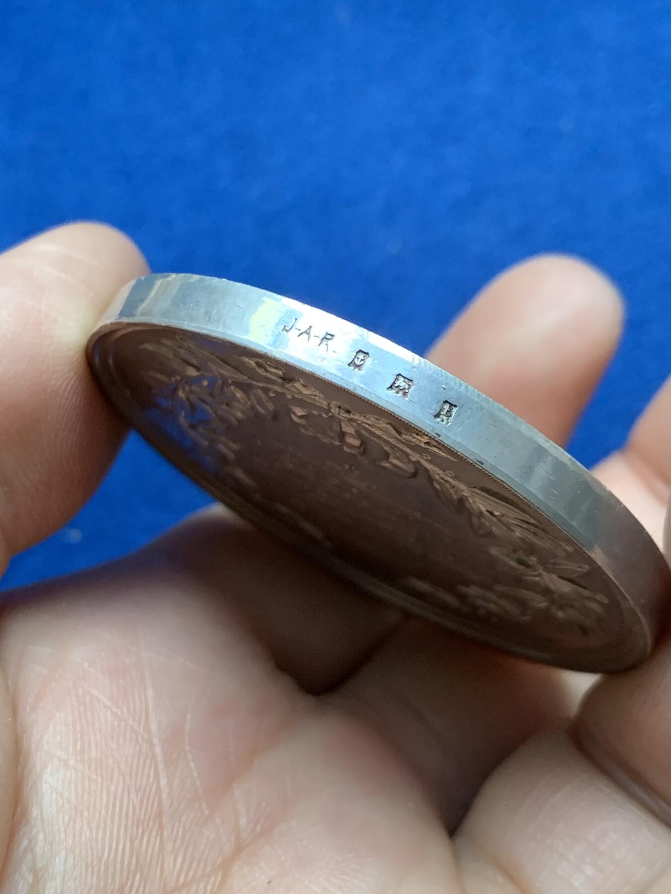 《竞宝斋》第375场 周日，周一，周二 3场连拍 （全场包邮） 英国国家菊花协会银章 高浮雕 64.6g 51.5mm