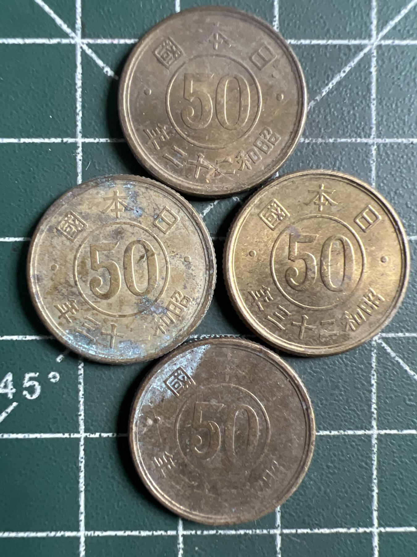 第882期  硬币专场 （无押金，捡漏，全场50包邮，偏远地区除外，接收代拍业务，本店十天发一次货） 日本五十钱  4枚