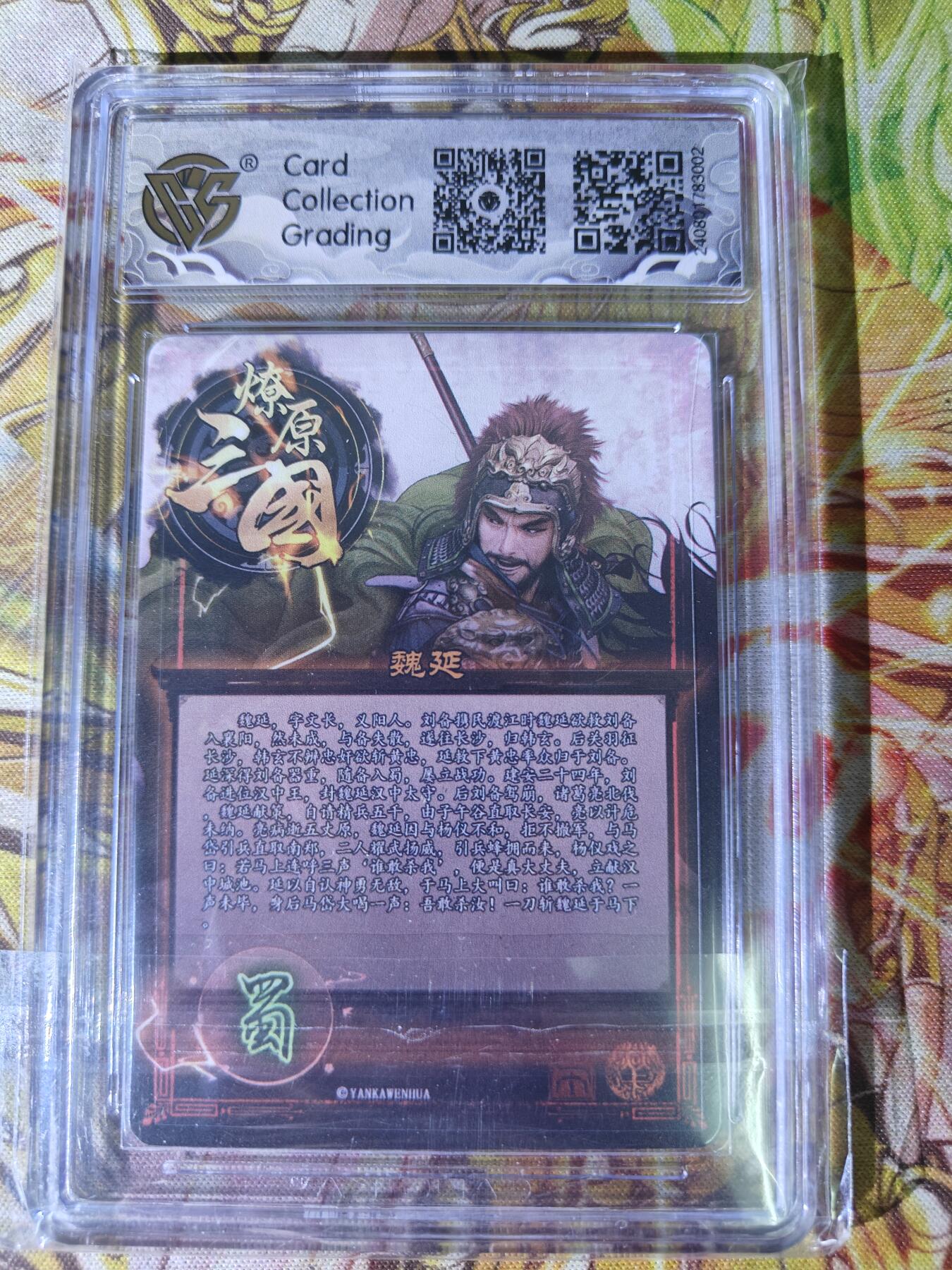 天玑星卡拍第八十二期《等一会儿》持续收拍收评中 满赠三娘需备注 焱卡文化 虎啸龙呤 魏延 折光 CCG10星