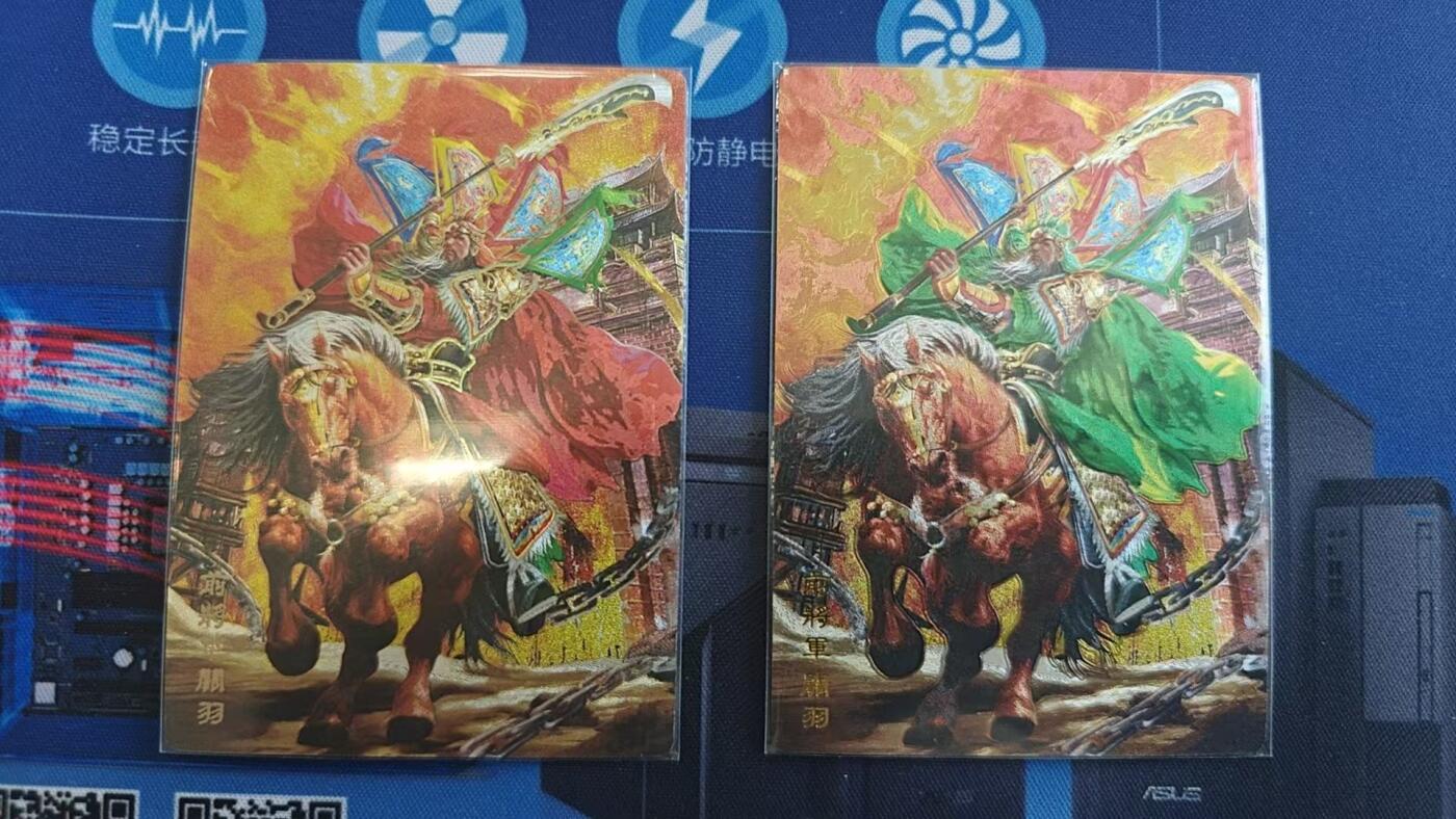夜之极第十三期 下（4月20日周日晚8点截拍，征集群福利活动） 奇点卡牌 关羽 粗闪 一组