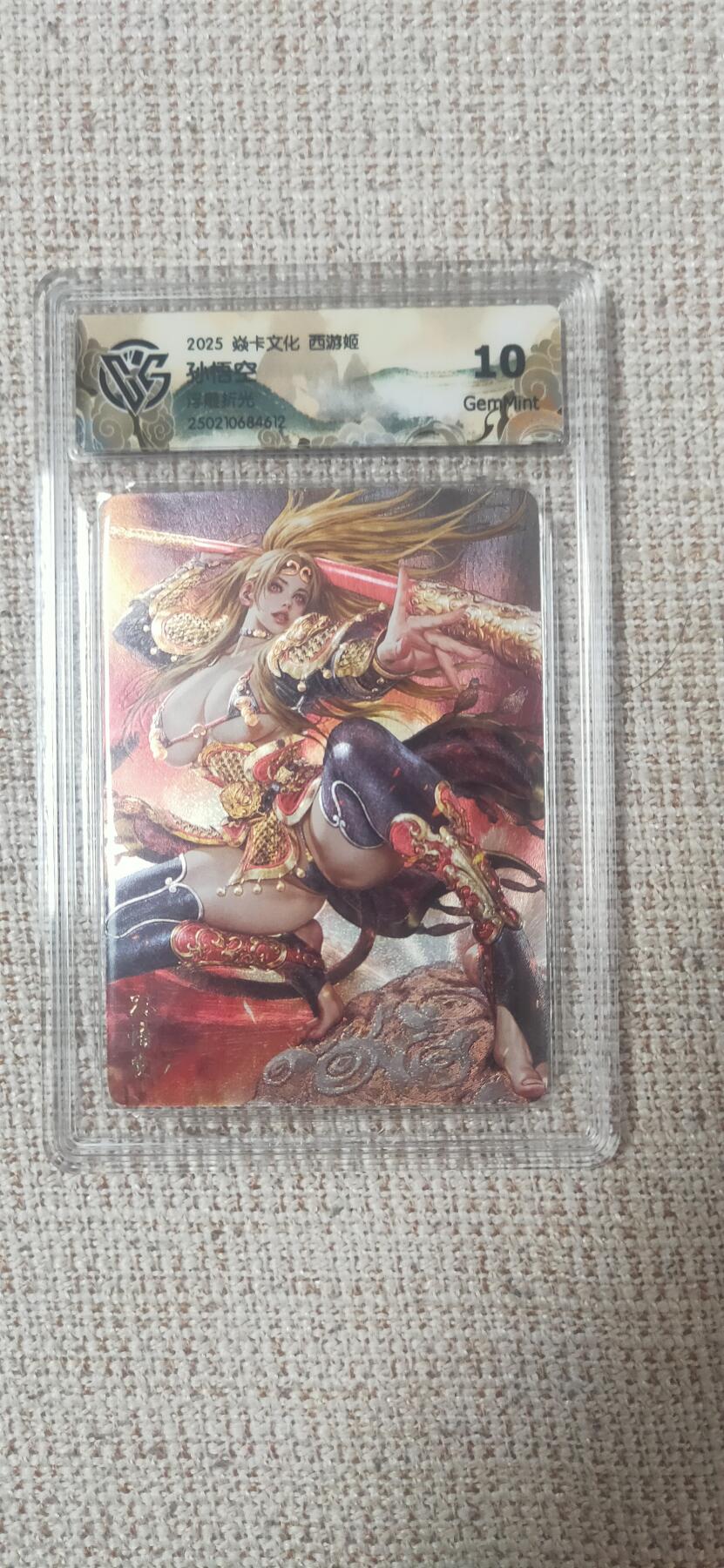 豪杰邹氏普卡隐藏，燎原西游三，陈岱青财神