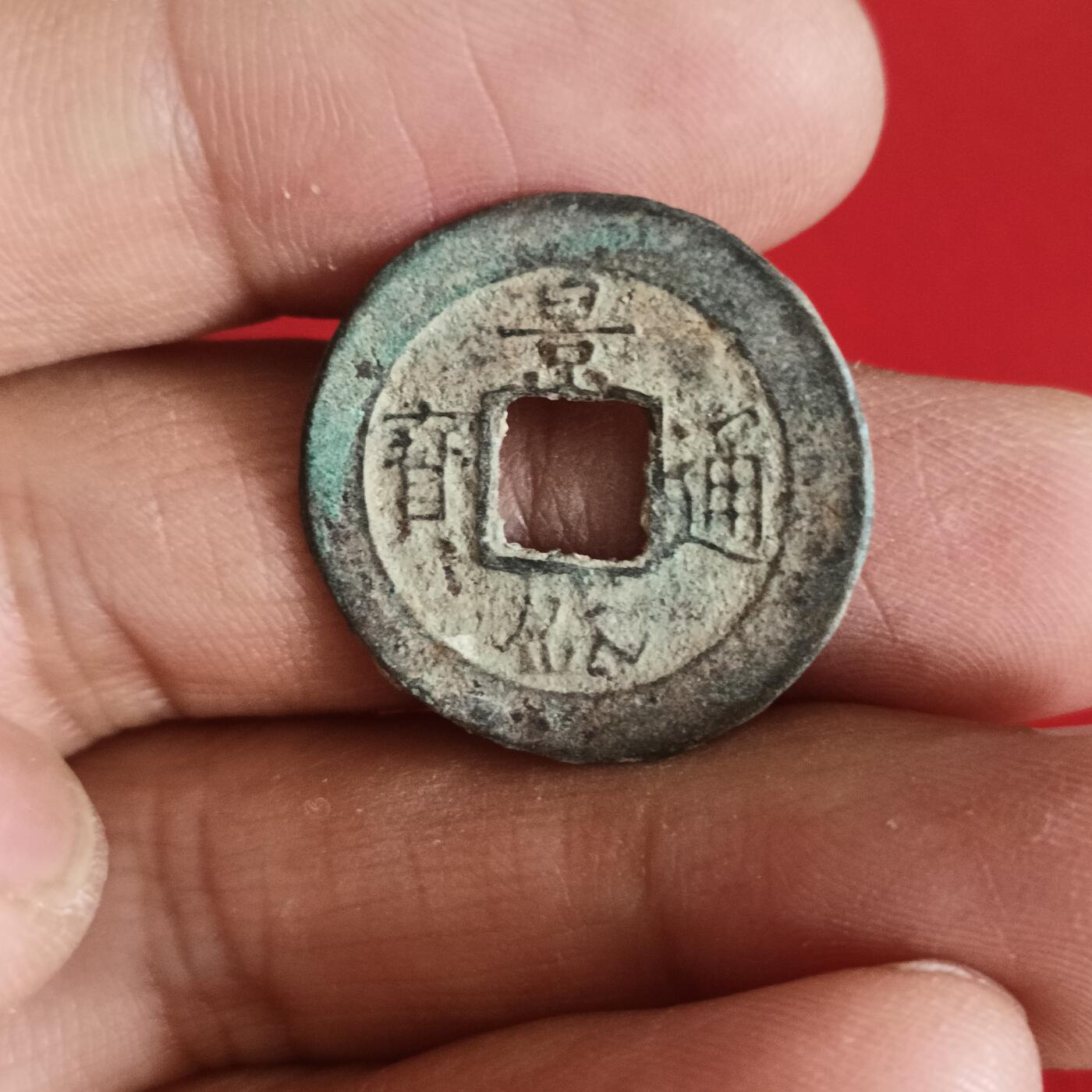 泡泡币外币第十七场可代拍15038385335微信 景统通宝