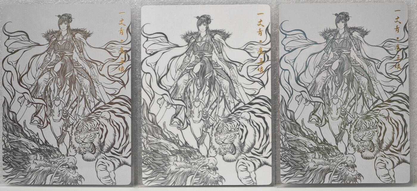 白泽拍卖卡牌手绘专场第16期（未知东郭清明酒，何似西窗谷雨茶） 2024 齐卡文化&卡德曼 张建东水浒 龙虎扈三娘线稿3张 2彩闪1磨砂 + 龙虎扈三娘3张 磨砂