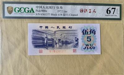 北极狼藏苑社团购专场(93） - 4513①√-三版币·错版漏色·银背· 