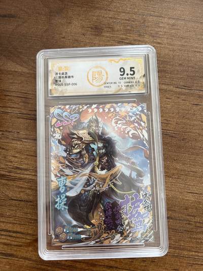 阳大大卡牌拍卖第67期（玄卡阁加场）（持续收拍品，周六晚上九点截拍，进群福利早知道） - 游卡桌游 三国杀英雄传 曹操 #SGS-SSP-006