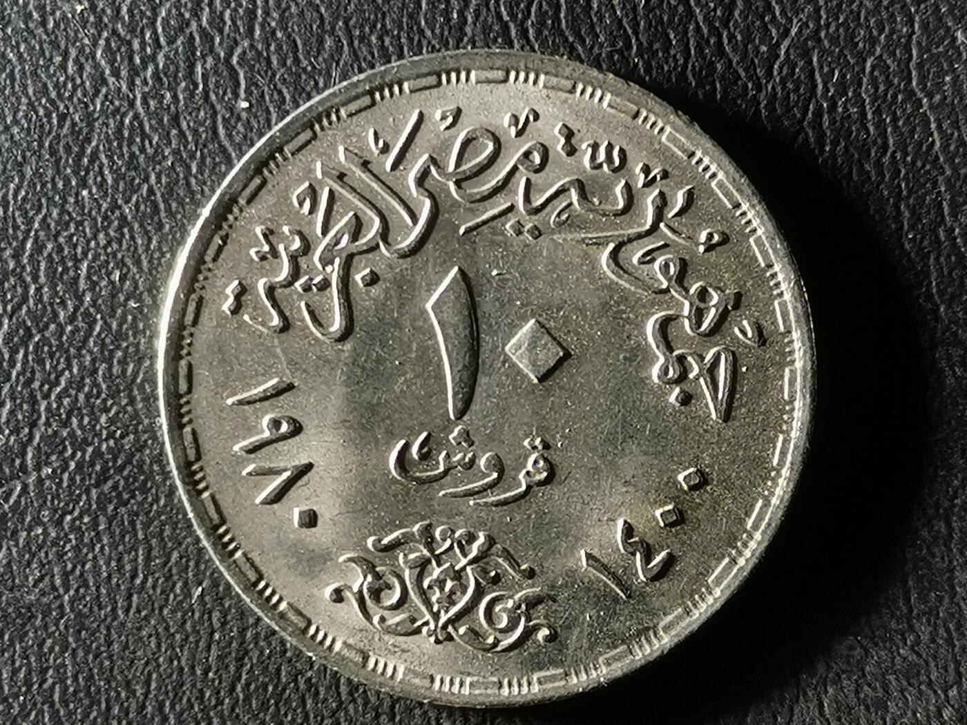 世界散币埃及纪念币专场