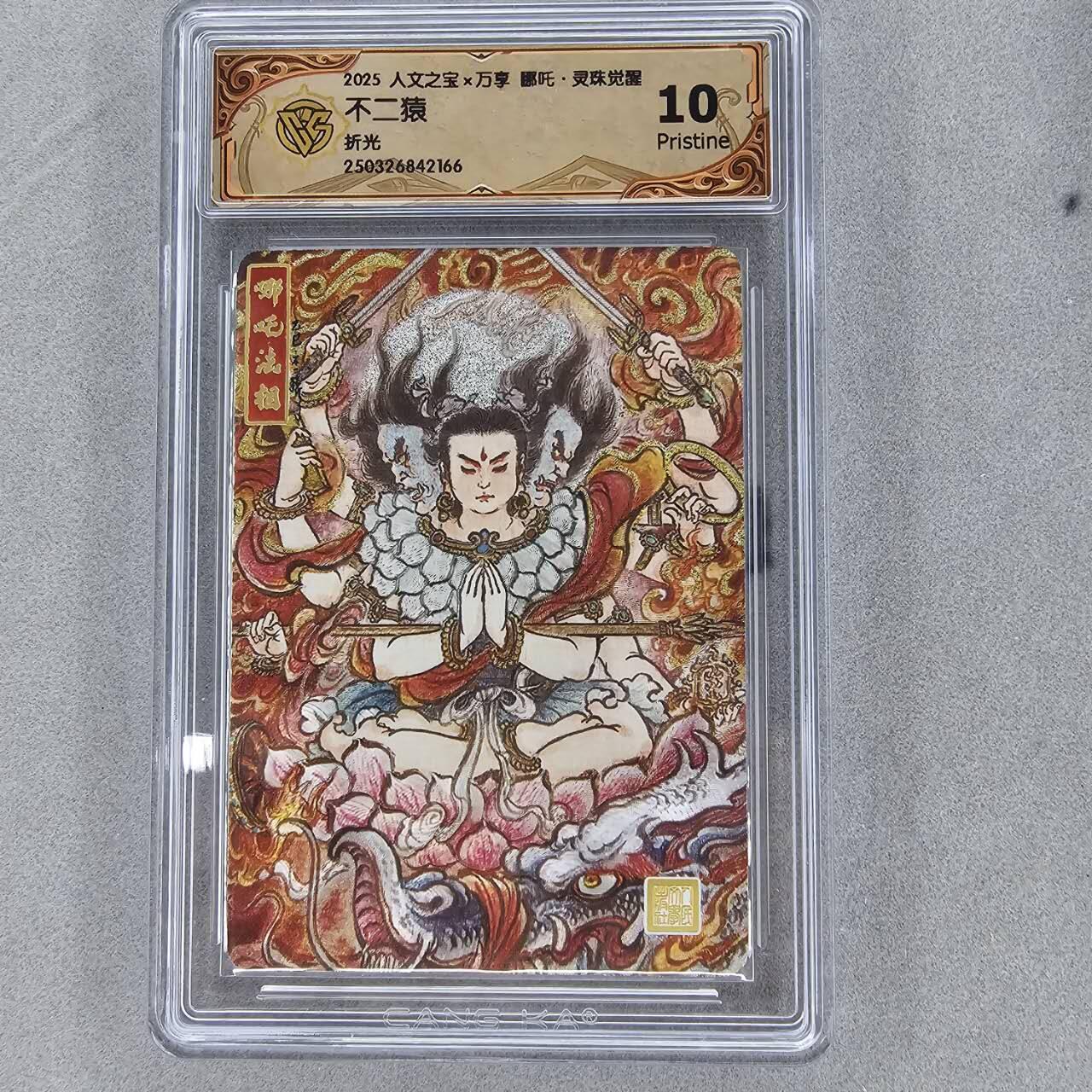 龙虎卡牌第三十四场 （无佣金，满120包邮，欢迎送拍）