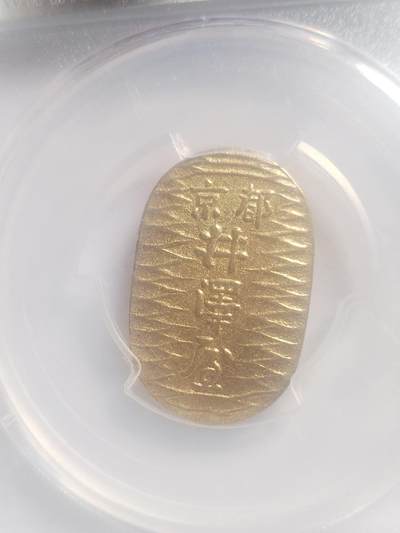 纪念币 硬币 评级币专场 百万两。