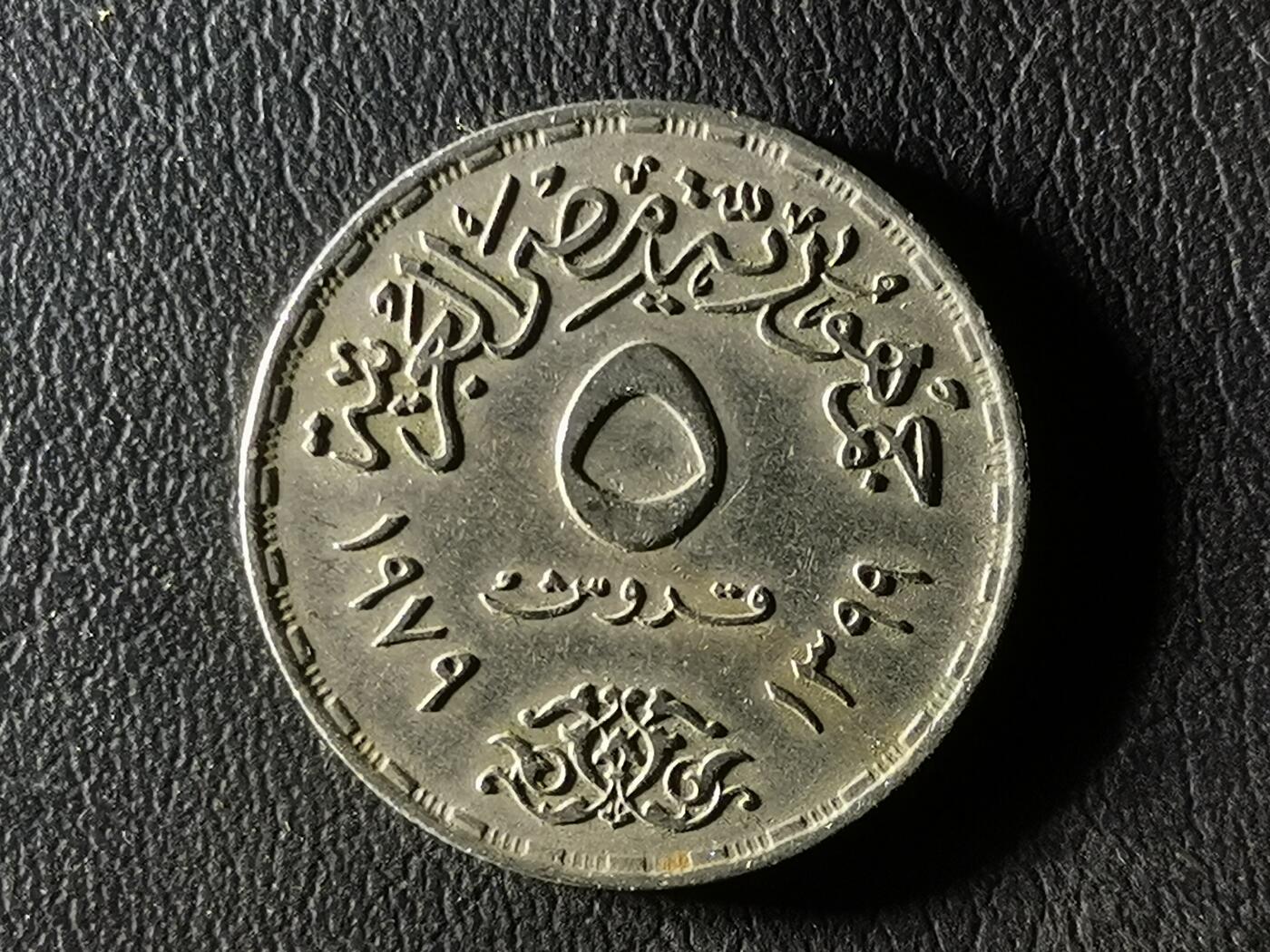 世界散币埃及纪念币专场