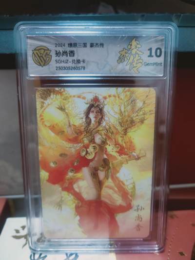 豪杰邹氏普卡隐藏，燎原西游三，陈岱青财神 - 燎原 豪杰传 普卡兑换 神孙尚香 普卡 10g