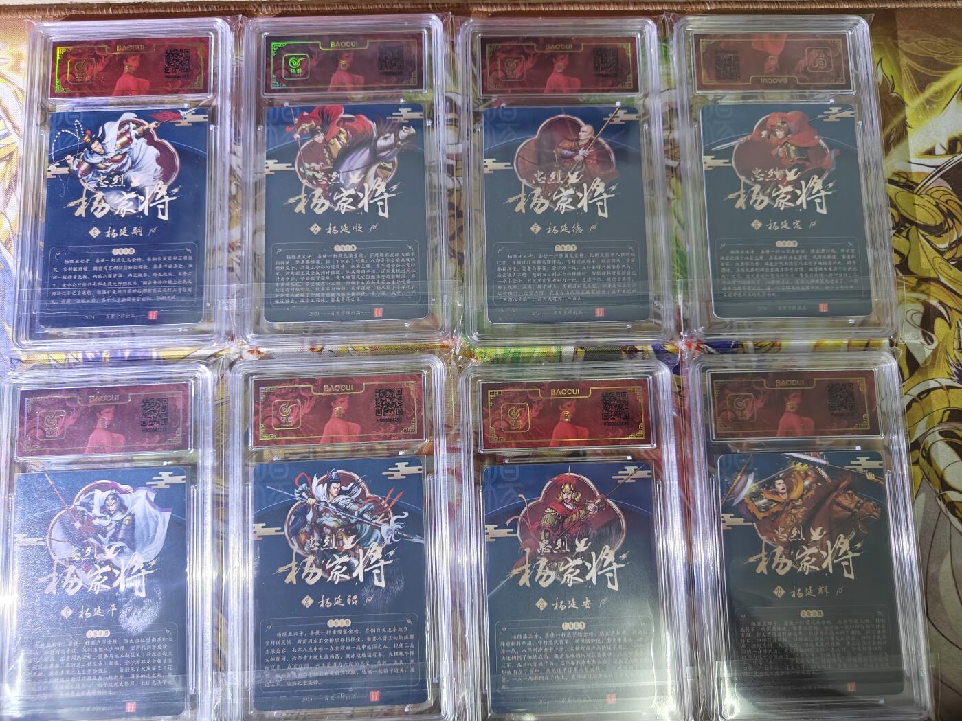 天玑星卡拍第八十二期《等一会儿》持续收拍收评中 满赠三娘需备注 【亲签卡】百里卡牌 忠烈杨家将 七郎八虎 保粹专属标