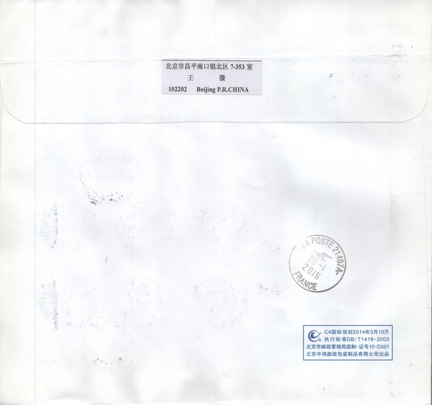 04月19日19:30大陆、澳门、香港邮政精品首日实寄封拍卖专场 2016中国《丙申猴年小版》自然封首日实寄封