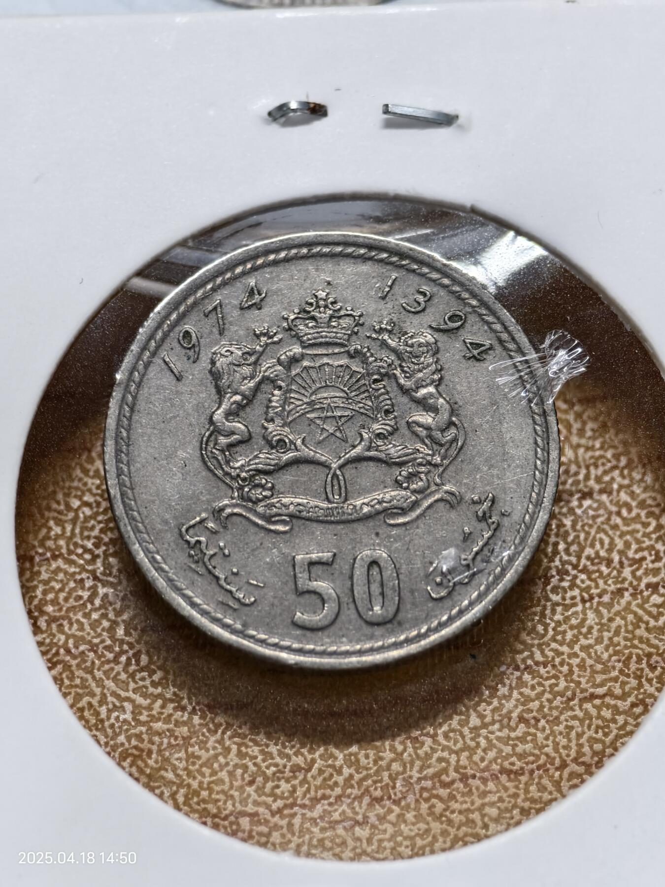 思丞收藏　外国散币第12场～300拍品 0元起拍 可预留 无佣金 摩洛哥1974