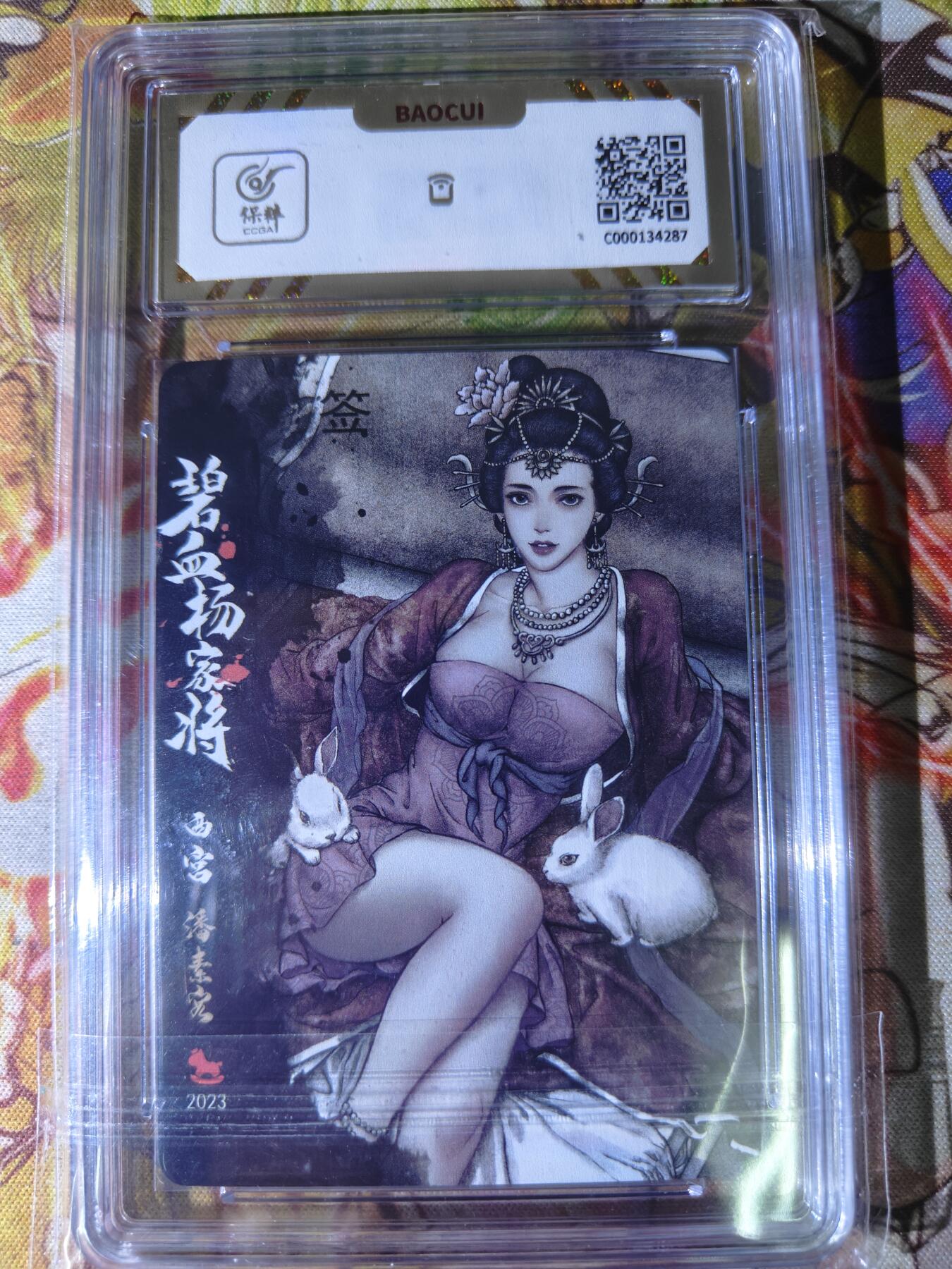 天玑星卡拍第八十二期《等一会儿》持续收拍收评中 满赠三娘需备注 【亲签卡】超吉梦卡牌 碧血杨家将 西宫娘娘 潘素蓉 保粹10 AUTO10