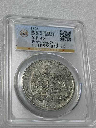 天下钱庄专场欢迎参拍 - 墨西哥天平鹰洋，公博评级XF45