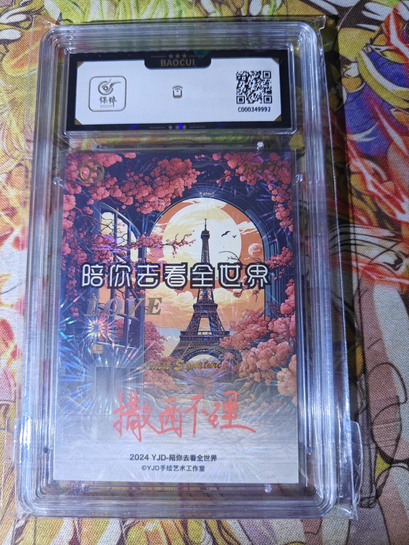 天玑星卡拍第八十二期《等一会儿》持续收拍收评中 满赠三娘需备注 【手绘卡】YJD手绘艺术工作室 陪你去看世界 绯红女巫 画师卡背亲签 保粹10AUTO