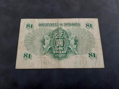 博彦收藏 BON 4月29日 8点 钱币专场 1959 香港女皇1元流通品