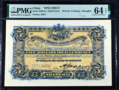 【Blue Auction】世界纸币精拍第653期【精】——16级TOP拍卖/信誉/品质/专业/高效💫 - 【仅1张更高分 百年风云 带签名】英商香港上海汇丰银行 1920年5元 超大票幅 BWC出品 背面小天使墨丘利环绕丰收女神 设计精巧 PMG64EPQ 样钞 无大红字和大孔 主图没有任何影响（64无E的多年前拍了3120美金）