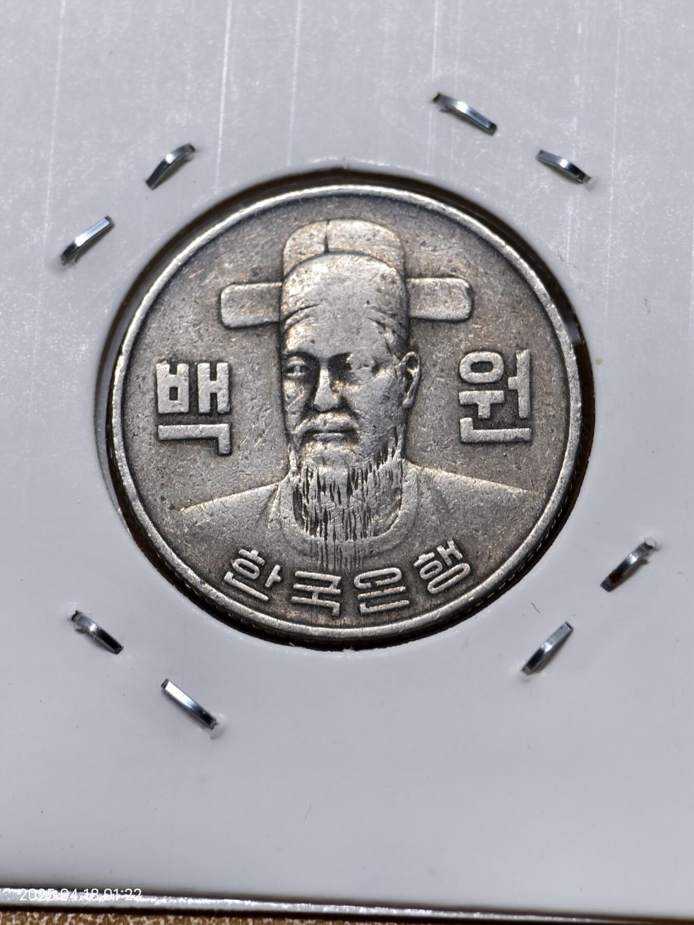 思丞收藏　外国散币第12场～300拍品 0元起拍 可预留 无佣金 韩国早期1980