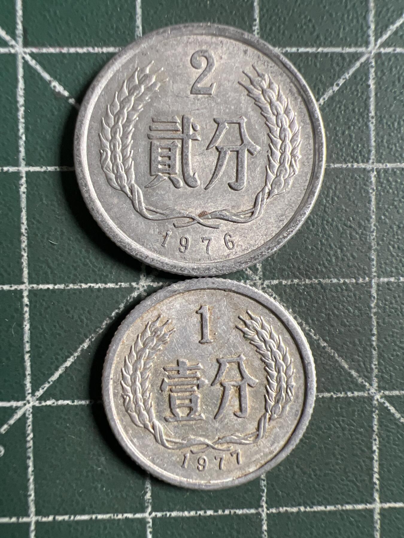 第881期  硬币专场 （无押金，捡漏，全场50包邮，偏远地区除外，接收代拍业务，本店十天发一次货） 这