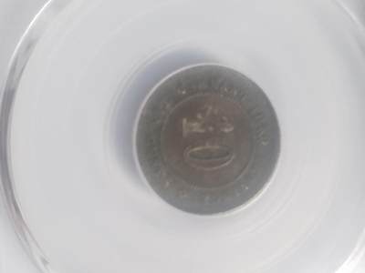 纪念币 硬币 评级币专场 1913年广东省造壹毫银币。