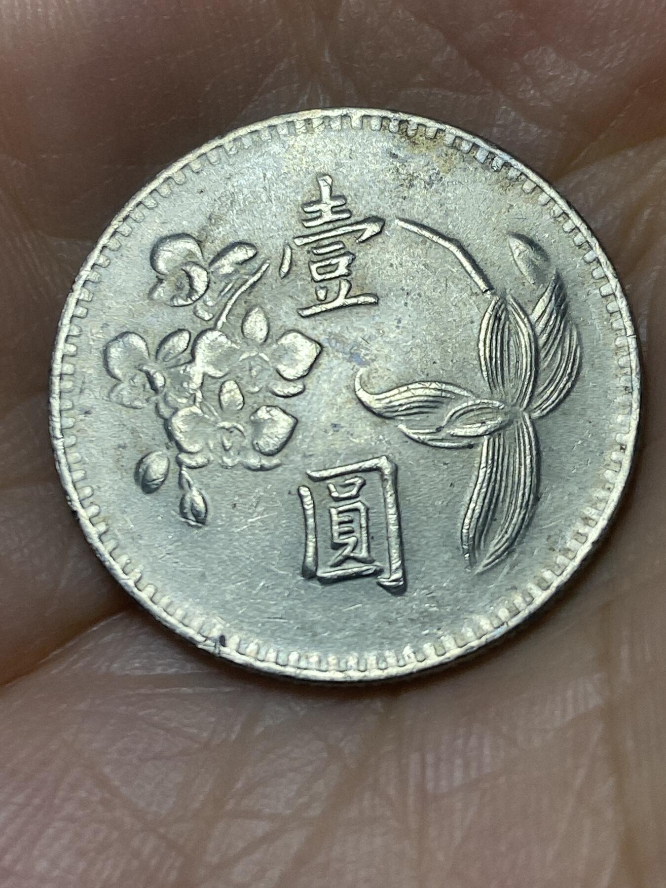 2025年第三十场(总第五十六场）外国好品散币(免佣金)