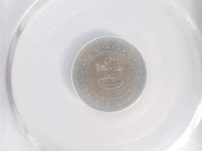 纪念币 硬币 评级币专场 1913年广东省造壹毫银币。