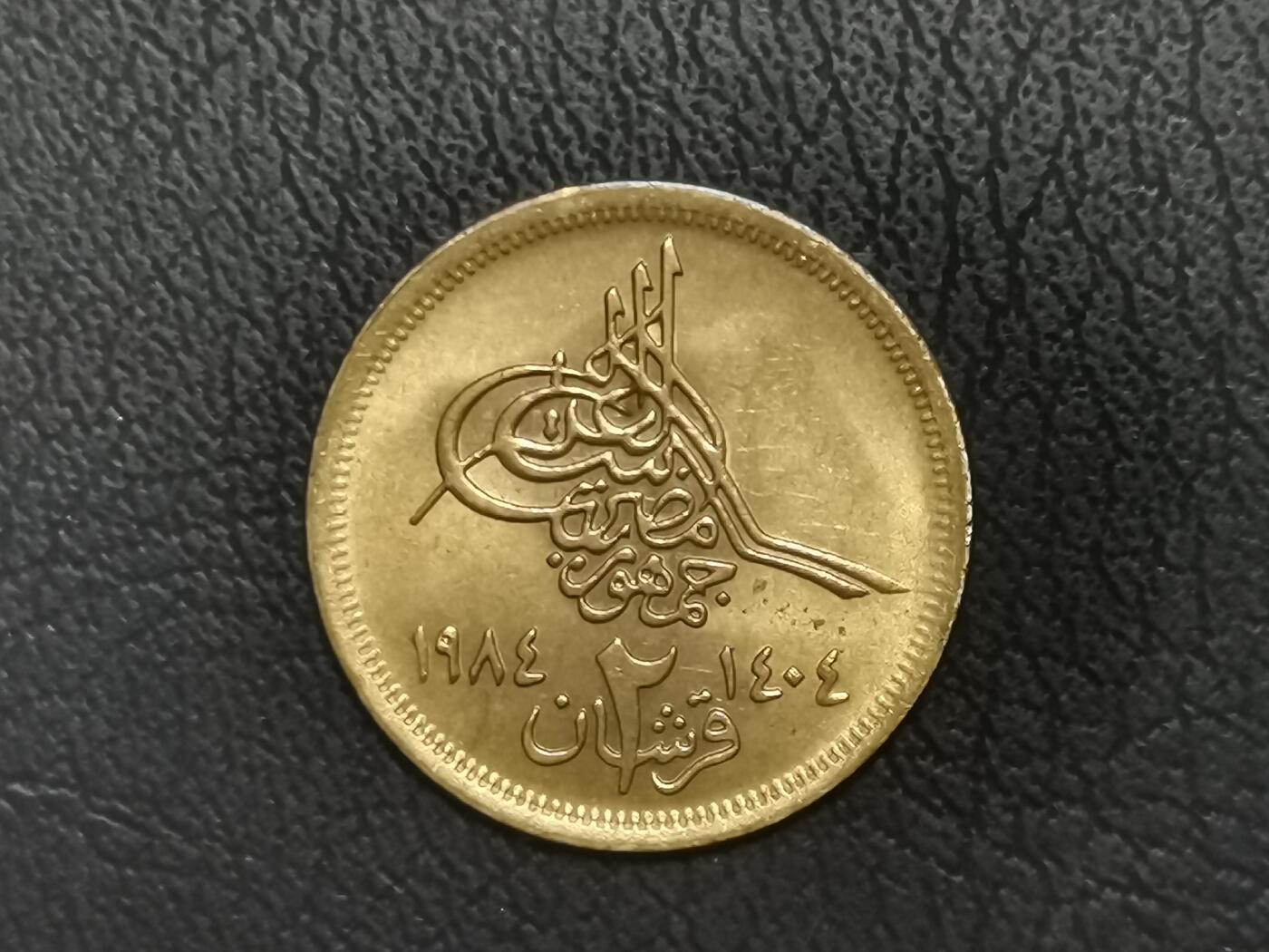 世界散币埃及纪念币专场