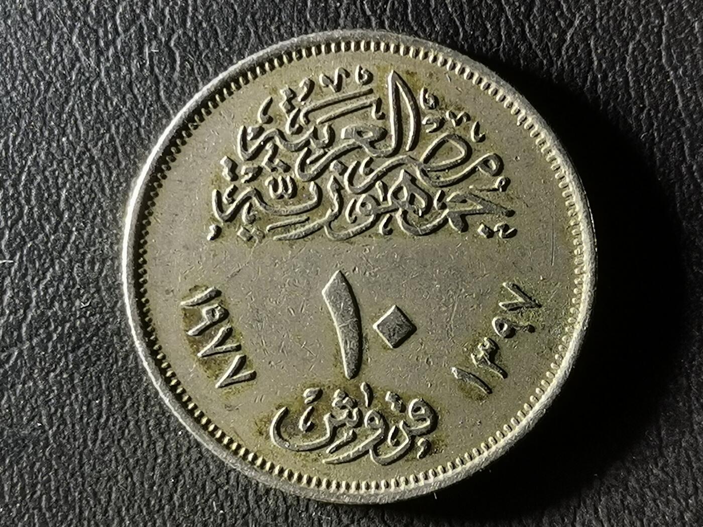 世界散币埃及纪念币专场