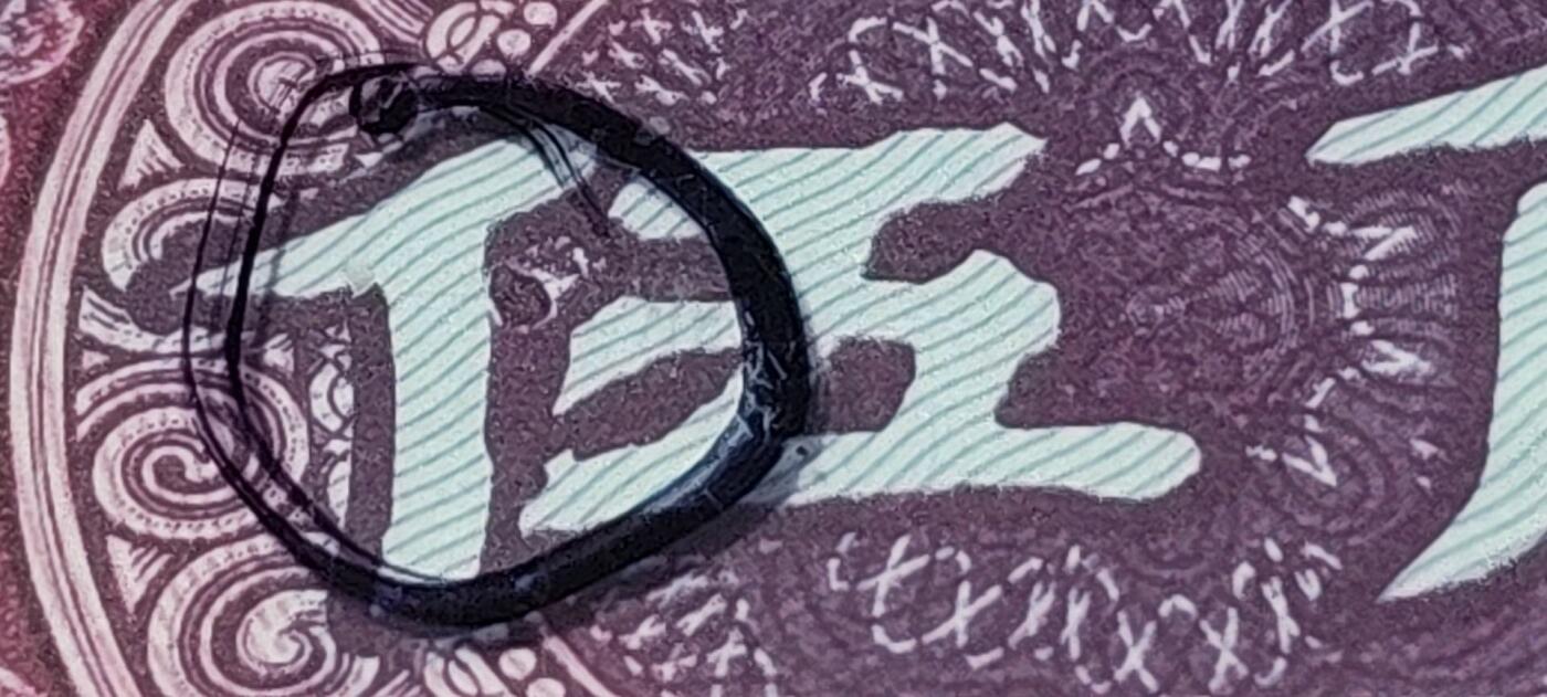 各种钱币拍场 🔥🔥重影🔥🔥小人渣🔥🔥钱坤评级 —8005—漫天飞雪、套印移位（背）、漏印、重影、裁切移位、漏墨！DY60550793，重影币是瑕疵币中的天花板级别。走过路过不要错过