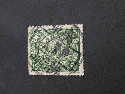 博彦收藏   12月6日 8点 邮票专场 - 大清蟠龙销 广东佛山 腊月干支戳 上品