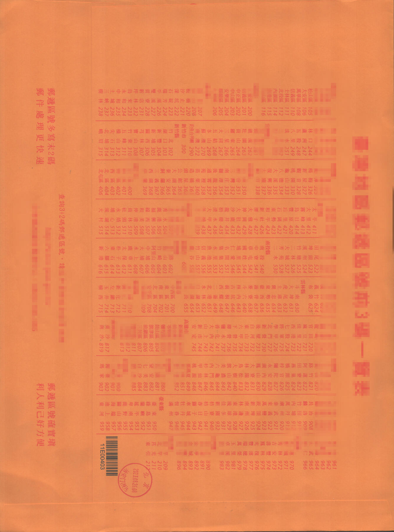04月19日19:30大陆、澳门、香港邮政精品首日实寄封拍卖专场 2023中国《故宫古画邮票-二十四节气》自然封首日实寄封