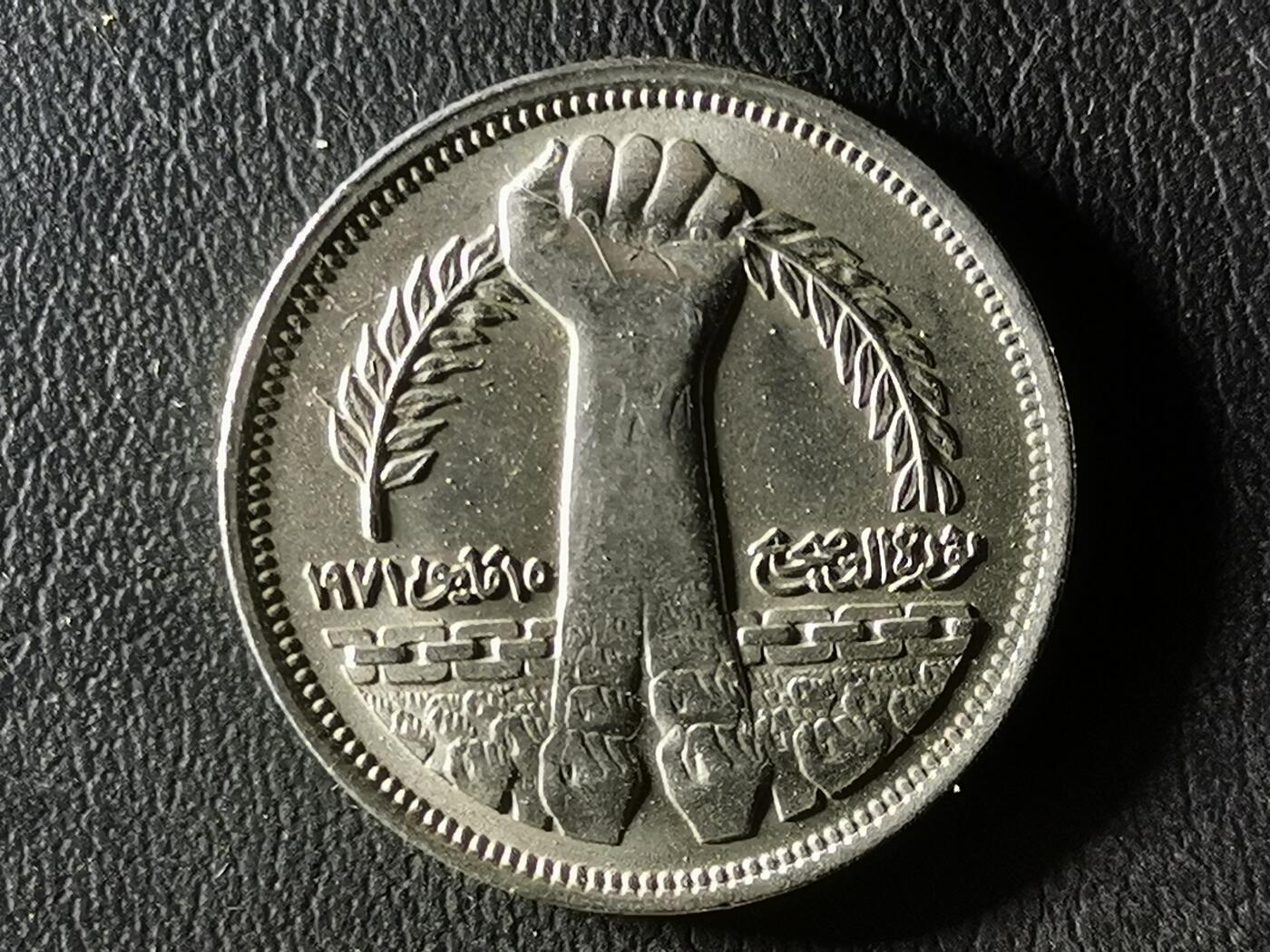 世界散币埃及纪念币专场