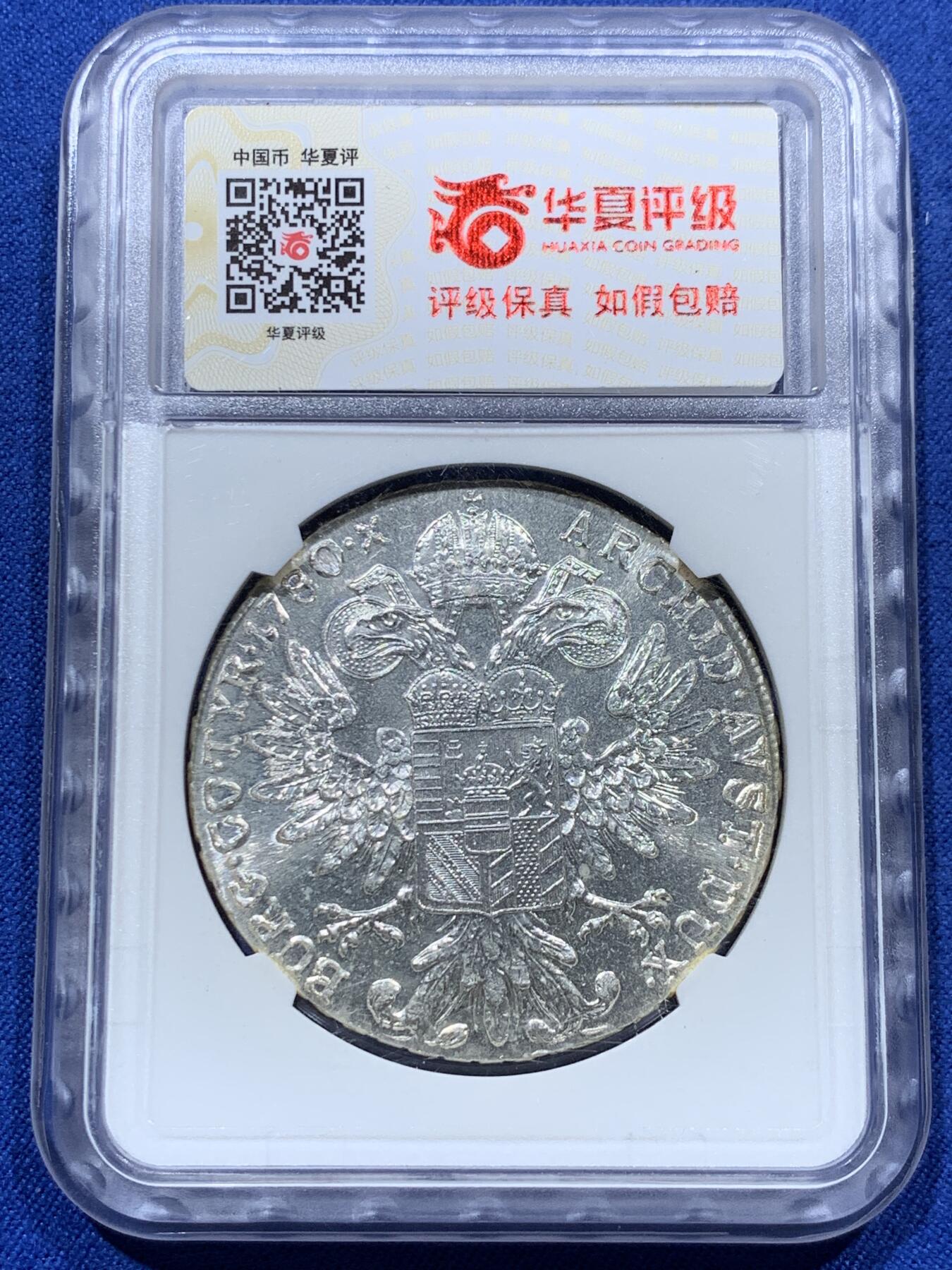 《竞宝斋》第373场 周日，周一，周二 3场连拍 （全场包邮） 华夏 MS66 奥匈帝国后铸特蕾莎大奶妈1泰勒大银币