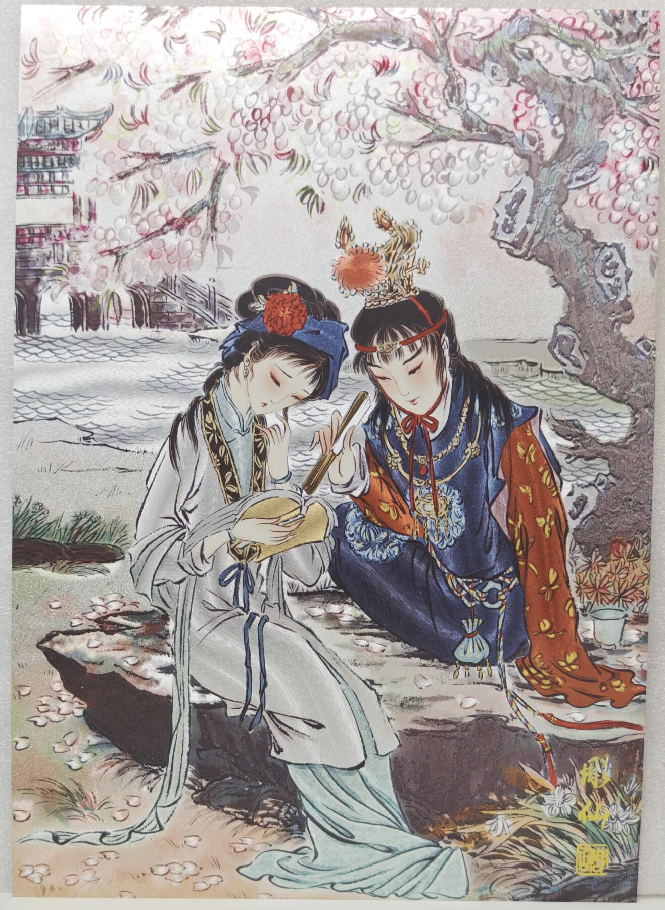 白泽拍卖卡牌手绘专场第16期（未知东郭清明酒，何似西窗谷雨茶） 2024 燎原文化 彫仙版画2张 仙梦红楼 217/333 ，双玉读曲 070/333 粗闪 A4尺寸