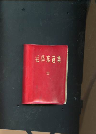 沧河堂书籍00020 - 1966年 《毛泽东选集》