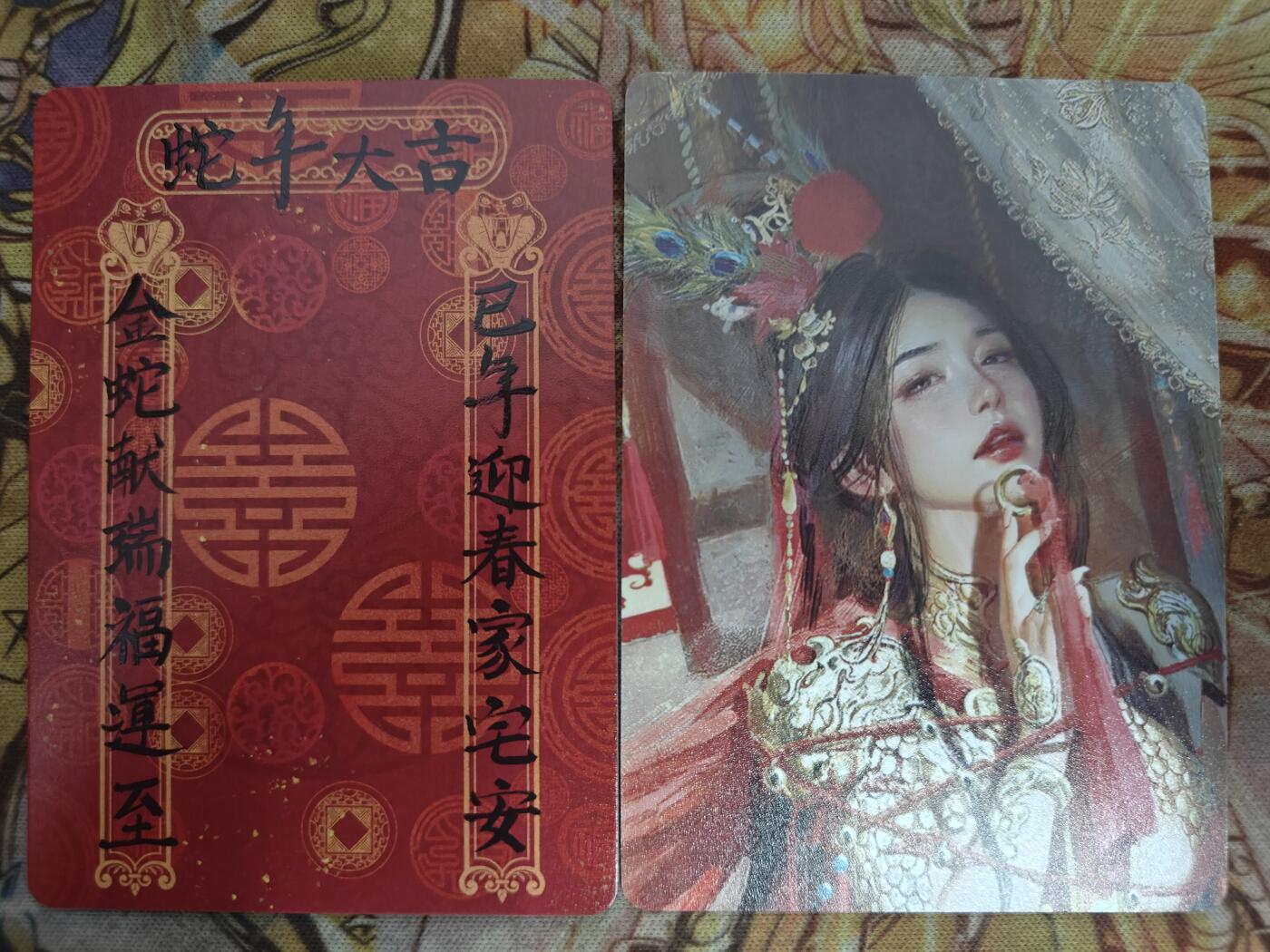 天玑星卡拍第八十二期《等一会儿》持续收拍收评中 满赠三娘需备注 燎原卡牌 扈三娘 蛇年大吉 普卡 