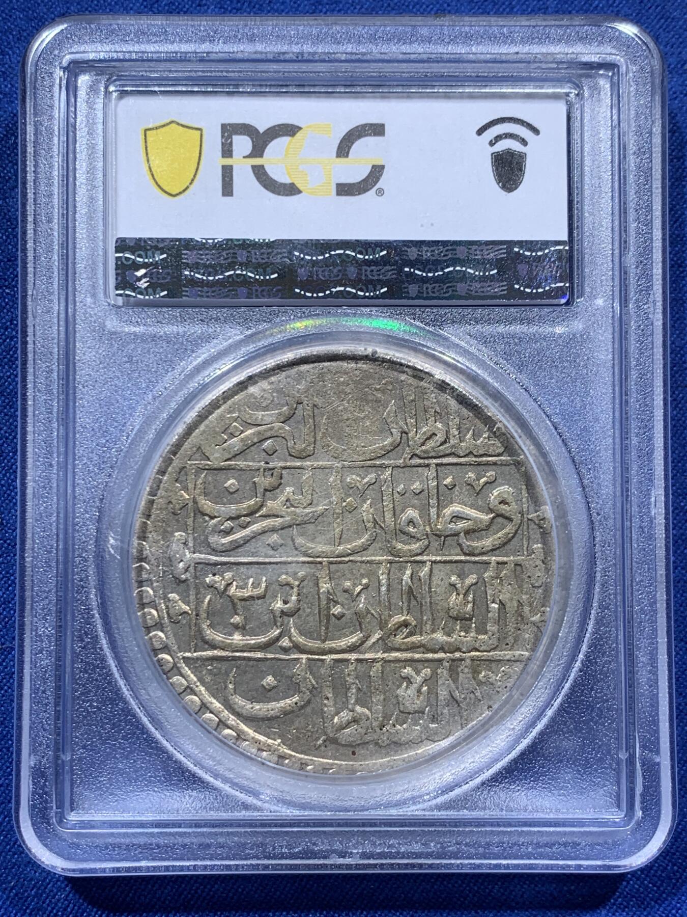 《竞宝斋》第373场 周日，周一，周二 3场连拍 （全场包邮） PCGS MS62 奥斯曼帝国1791年国王花押1Yuzluk大银币，字迹深打少见品种，PCGS加厚盒。