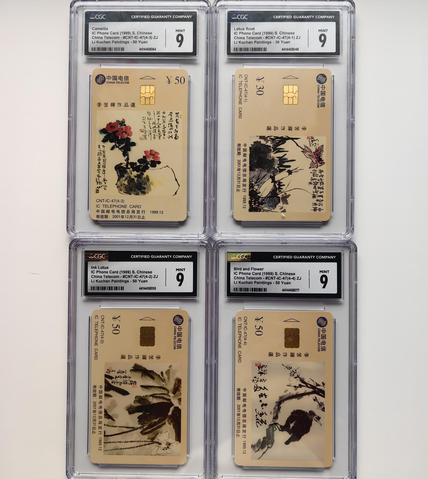 乐玩集藏第71期电话卡专场（4月23日20:00结拍） IC-47李苦禅 ZJ版CGC9
