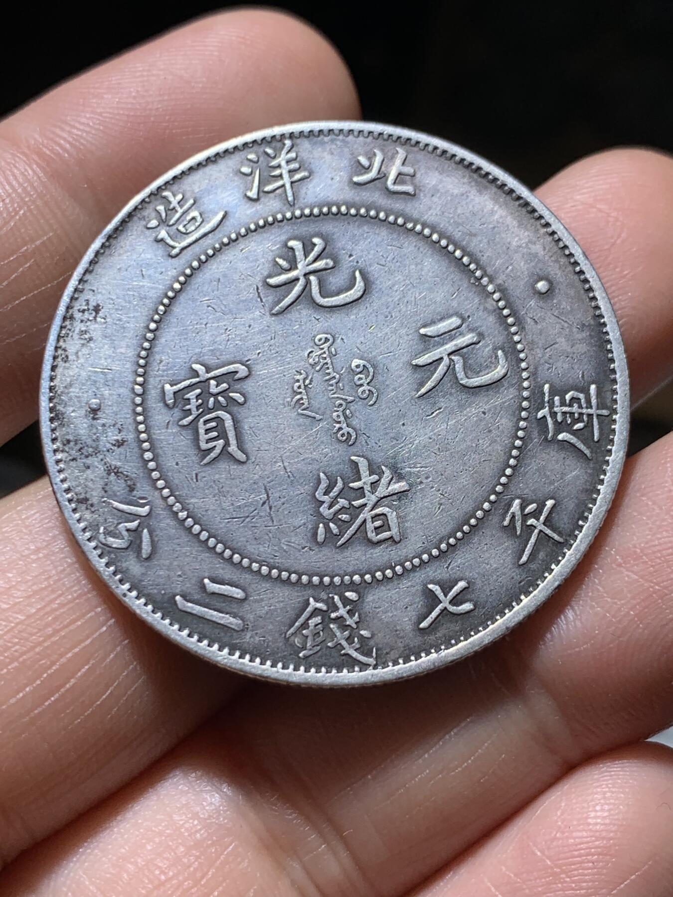 《竞宝斋》第373场 周日，周一，周二 3场连拍 （全场包邮） 北洋34 小字版 状态很好  龙鳞尚可 原味包浆  ngc评级币砸盒 带评级盒一起奉上