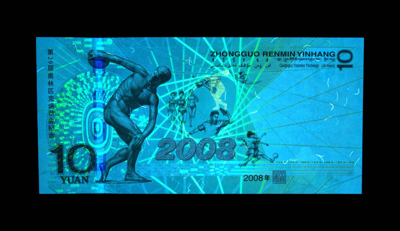 2008年北京奥运会纪念钞靓号一张，爱藏金标严评66E！号码夹中间顺654靓号，按图发货！