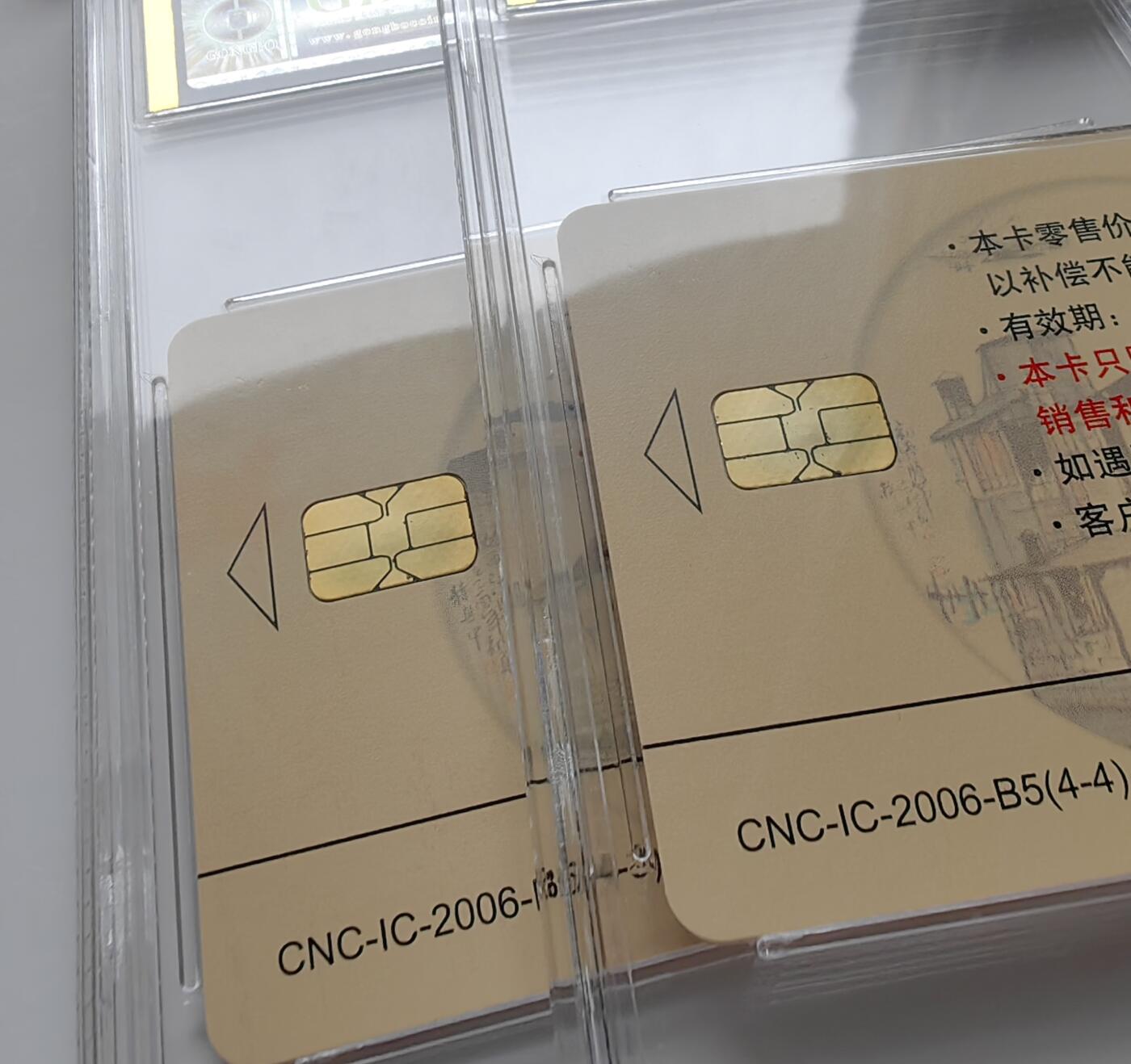 乐玩集藏第71期电话卡专场（4月23日20:00结拍） IC-2006B5烟雨江南 版公博66-67