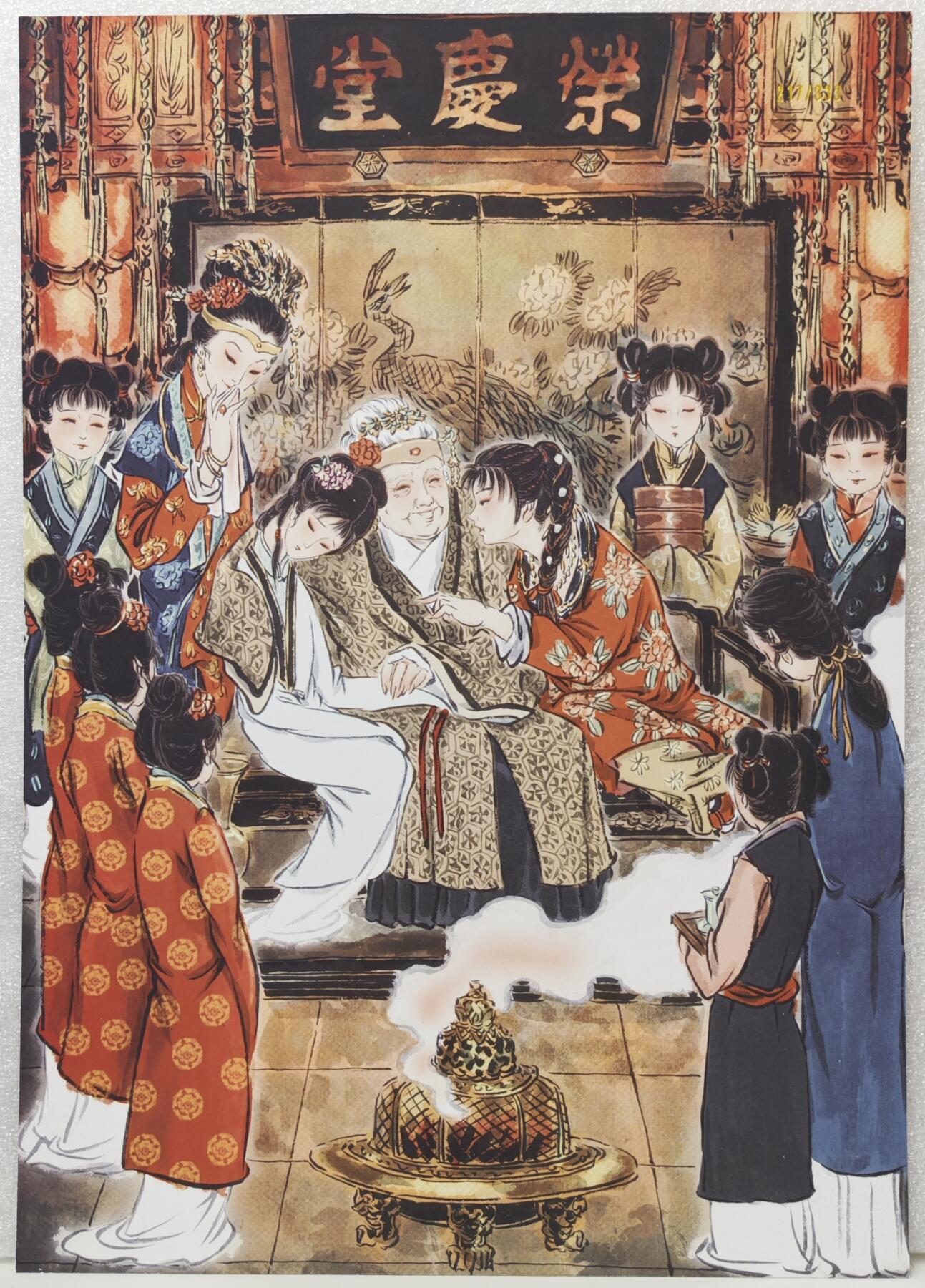 白泽拍卖卡牌手绘专场第16期（未知东郭清明酒，何似西窗谷雨茶） 2024 燎原文化 彫仙版画2张 仙梦红楼 217/333 ，双玉读曲 070/333 粗闪 A4尺寸