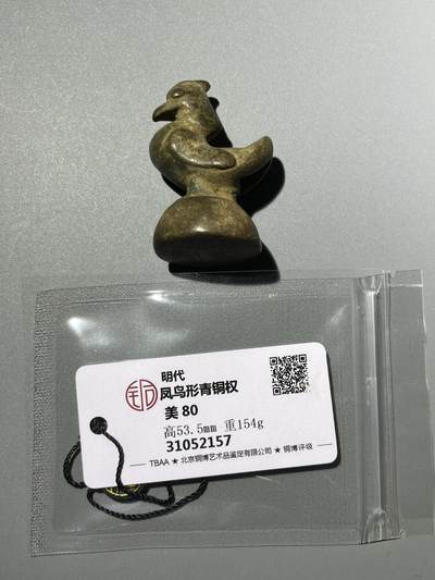 铜博明代凤鸟形青铜权52157 - 铜博明代凤鸟形青铜权52157