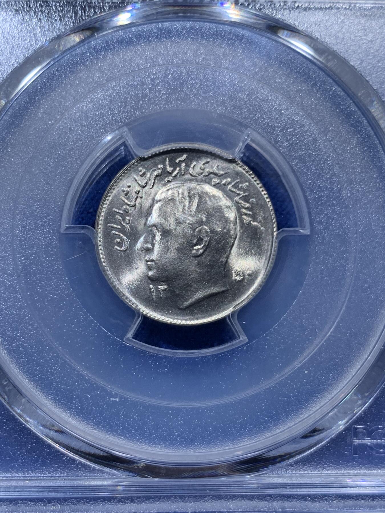 《竞宝斋》第373场 周日，周一，周二 3场连拍 （全场包邮） PCGS MS67 伊朗1971年1里亚尔纪念币。此枚拆卷高分！冠军分！ ！收藏级难得品种分数，喜欢的不要错过了