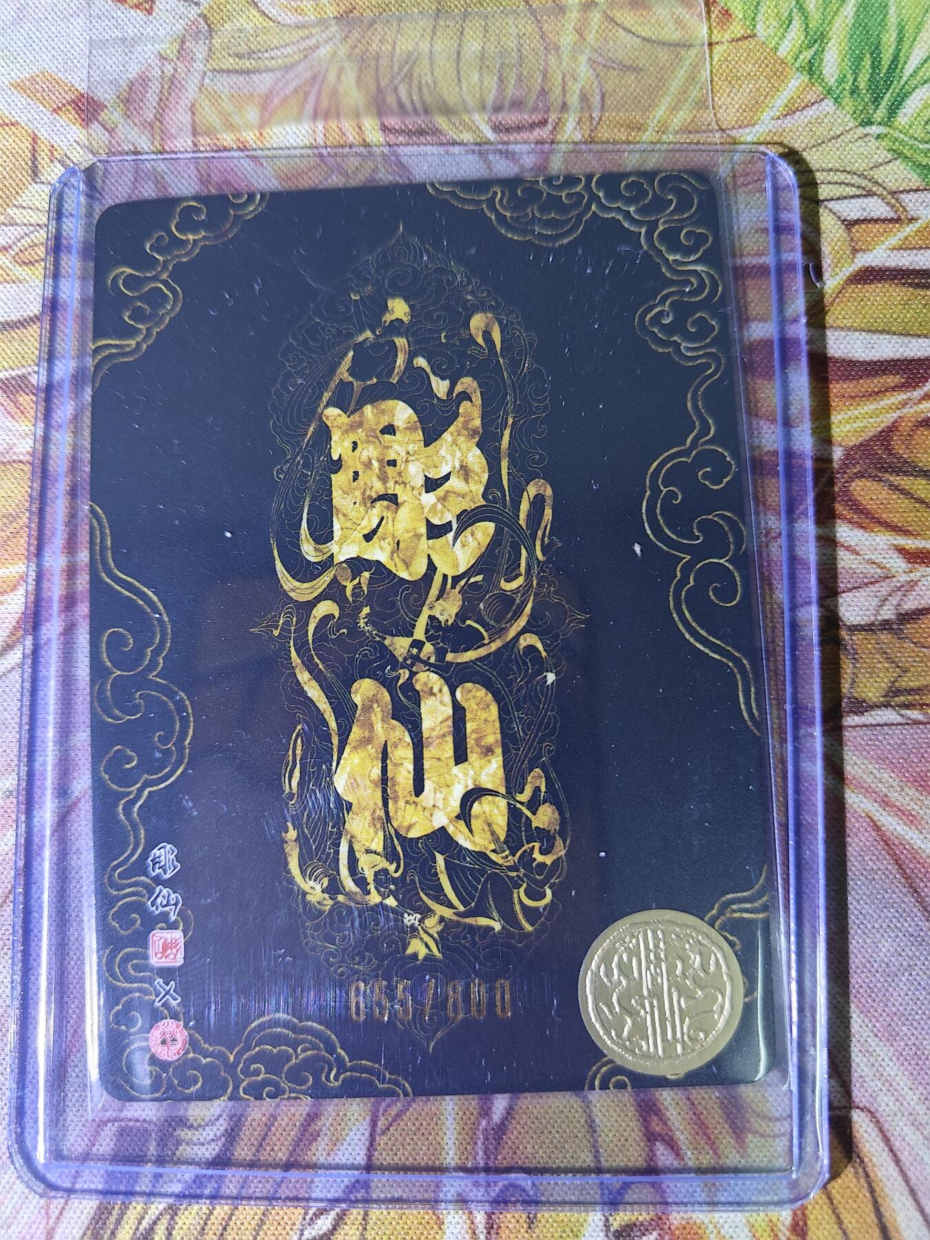 天玑星卡拍第八十二期《等一会儿》持续收拍收评中 满赠三娘需备注 燎原卡牌 彫仙 限编800粗闪特卡