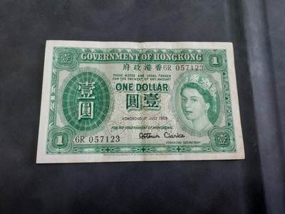 博彦收藏 BON 4月29日 8点 钱币专场 1959香港女皇1元 流通好品